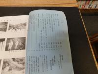 「伊豫市の歴史文化　第２７号　平成４年８月」