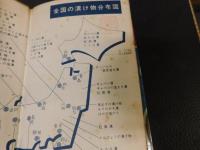 「漬け物小百科」