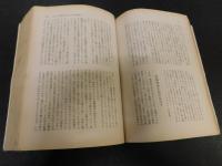 「第30回　衆議院議員総選挙をめぐる新聞論調」