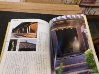 「続　寂聴ほとけ径」　私の好きな寺