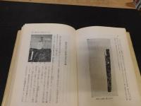 「武将とその愛刀」