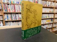 「漢詩のこころ」