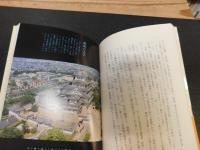 「城の日本史」