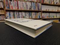 「青山紀ノ国屋物語」　 食の戦後史を創った人