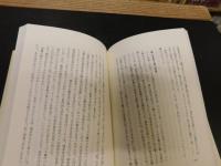 「青山紀ノ国屋物語」　 食の戦後史を創った人