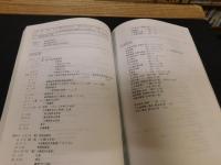 「住友幹部人名録　明治２０年～昭和２０年　未定稿」