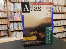 「アトラス　創刊号　１９９６　秋」　特集　故郷で見た大江健三郎