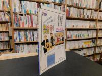 「アトラス　創刊号　１９９６　秋」　特集　故郷で見た大江健三郎