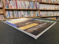 「アトラス　創刊号　１９９６　秋」　特集　故郷で見た大江健三郎