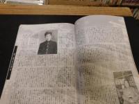 「アトラス　創刊号　１９９６　秋」　特集　故郷で見た大江健三郎