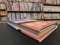 「還らざる者たち」　余滴の日本史