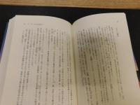 「還らざる者たち」　余滴の日本史