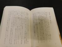 「百寺巡礼　第1巻　奈良」