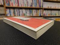 「現代日本の新宗教」　情報化社会における神々の再生