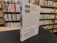 「負け逃げ」