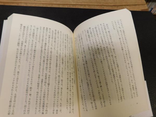 負け逃げ」(こざわたまこ [著]) / 古書猛牛堂 / 古本、中古本、古書籍