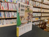 「純友追討記」