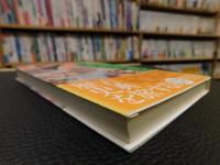 「純友追討記」