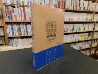 「フランス　レストラン紀行」