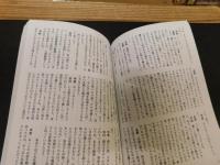 平岩弓枝「御宿かわせみ」の世界　文春ムック