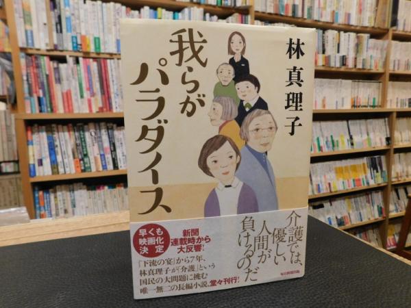 釈迦の故郷を掘る」(坂詰秀一 編著) / 古書猛牛堂 / 古本、中古