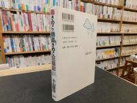 「毒きのこ・絶品きのこ狂騒記」　山の中の食欲・物欲・独占欲バトル