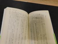 「辻留　ご馳走ばなし」
