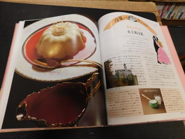 フランス料理の本 5―食卓のエスプリ デザート | 辻静雄 |本