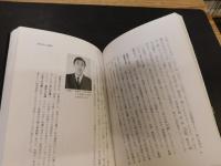 「日本の古代遺跡　２２　愛媛」