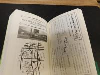 「伊予久谷界隈はええとこぞなもし」　歴史と文化と祈りの里「荏原・坂本」