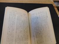 「契約の社会・黙約の社会」　日米にみるビジネス風土