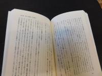 『ザ・タイムズ』にみる幕末維新 　日本はいかに論議されたか