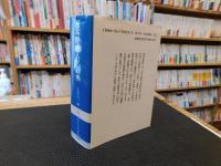 「日本歴史人名辞典」