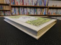 「古書無月譚」