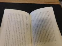 「古書無月譚」