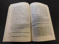 「雍乾两朝镶红旗档」