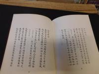 「香雪堂詩稿」