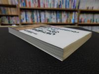 「戦国乱世を戦った十二人の軍師たち」