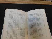 「裸の報告書」　わが経営わが発想