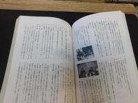 「愛教研２５年のあゆみ」