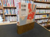 「空飛ぶ五代目菊五郎」　明治キワモノ歌舞伎