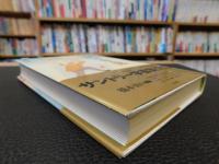 「空飛ぶ五代目菊五郎」　明治キワモノ歌舞伎