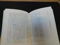 「空飛ぶ五代目菊五郎」　明治キワモノ歌舞伎