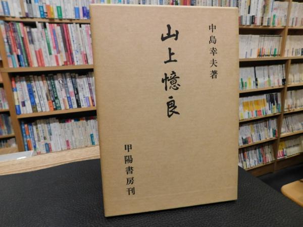Amazon.co.jp: 不幸論 (PHP文庫) : 中島 義道: 本