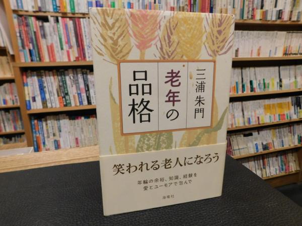 ローマ所有権法の理論」(GY.ディオズディ 著 ; 佐藤篤士 [ほか