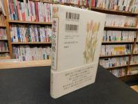 「老年の品格」