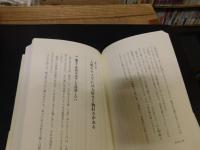 「老年の品格」