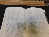 「旅する巨人宮本常一」　にっぽんの記憶