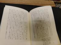 「網野善彦を継ぐ。」