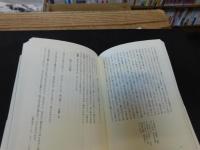 「折口信夫の青春」